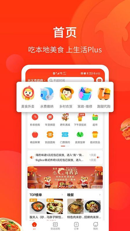 生活Plus_图片2