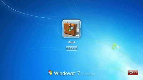 win7模拟器_图片1