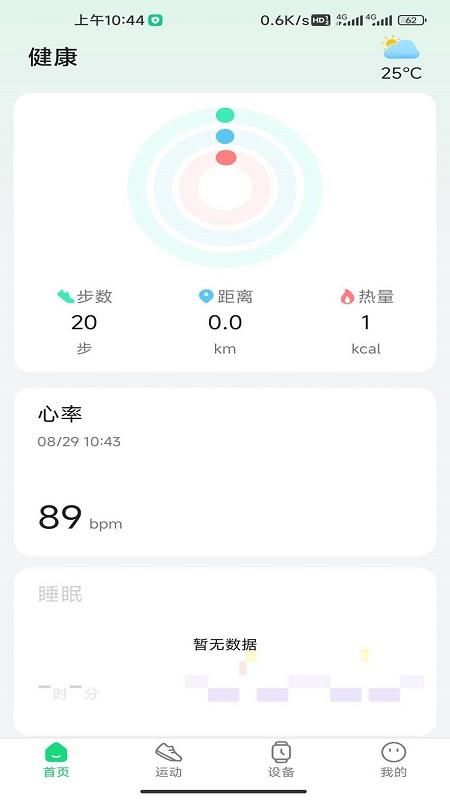 GloryFitPro_图片2