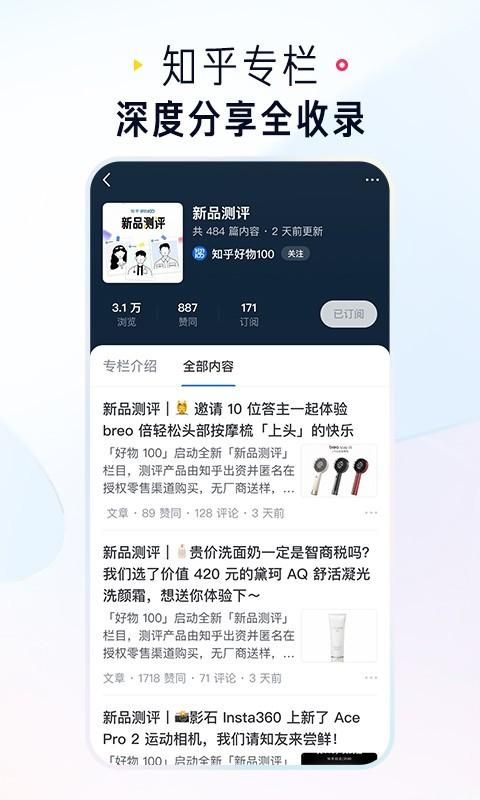 知乎_图片4