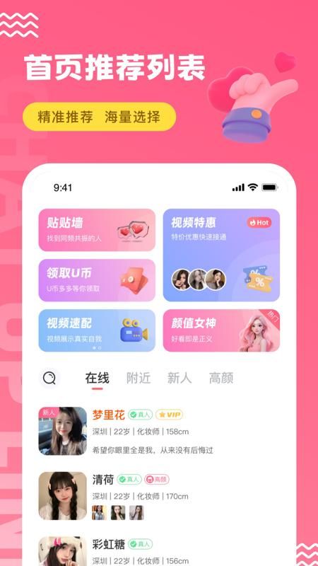 饭友_图片1