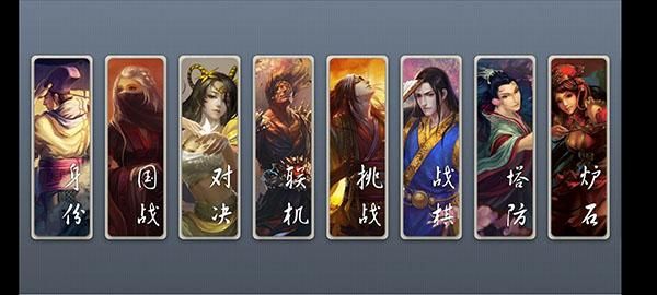 无名杀_图片1