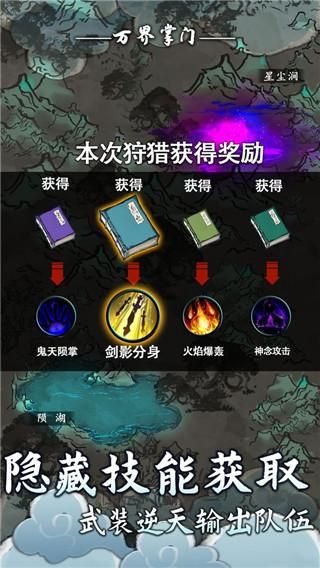万界掌门_图片4