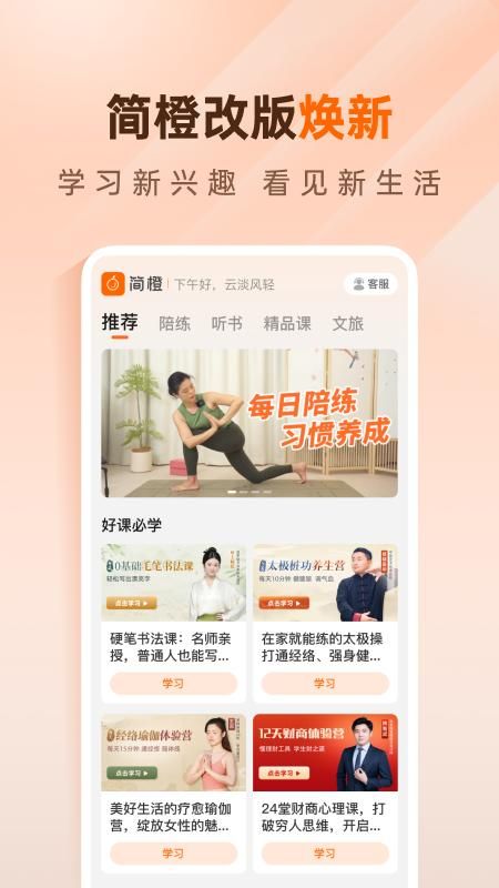 简橙_图片1