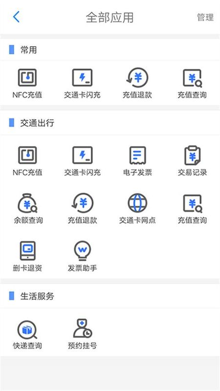 重庆市民通_图片1