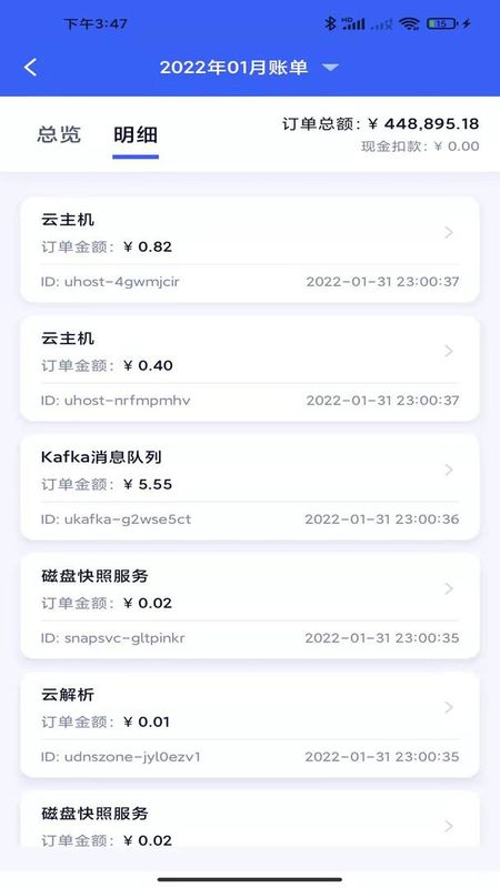 UCloud_图片3