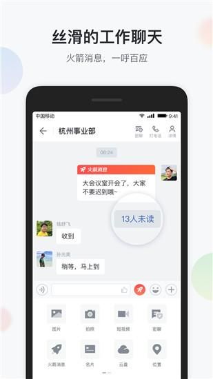 移动彩云_图片3
