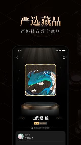 千寻数藏_图片3