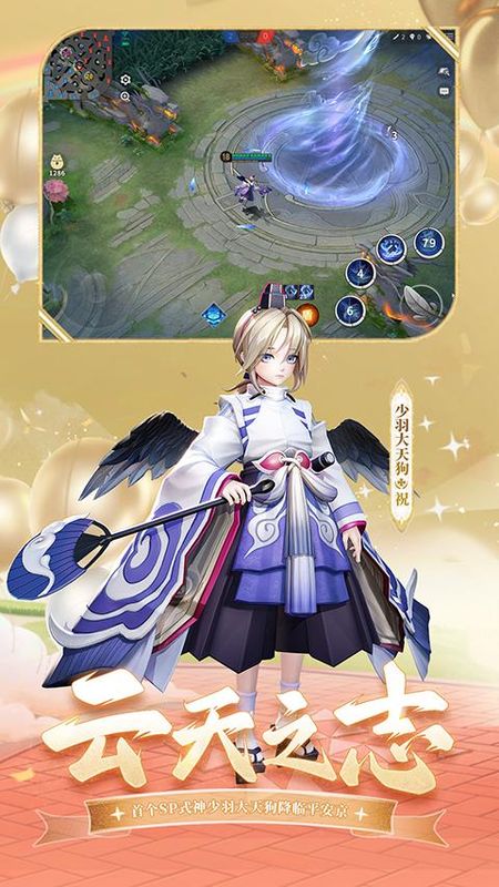 决战平安京华为渠道服_图片1