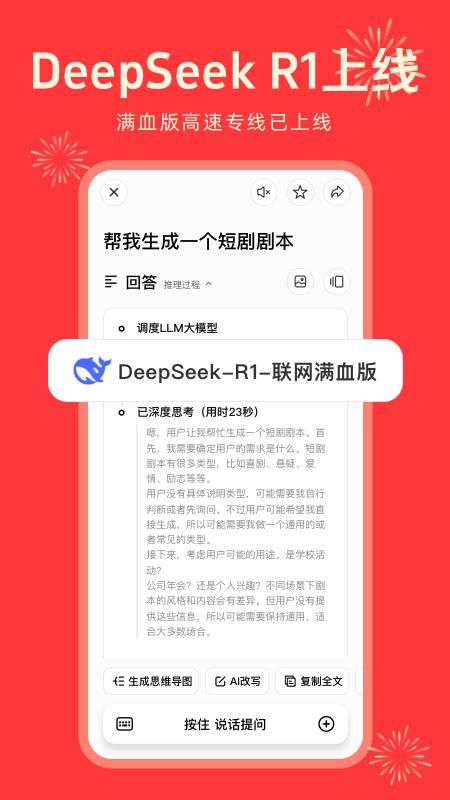 纳米AI搜索_图片2