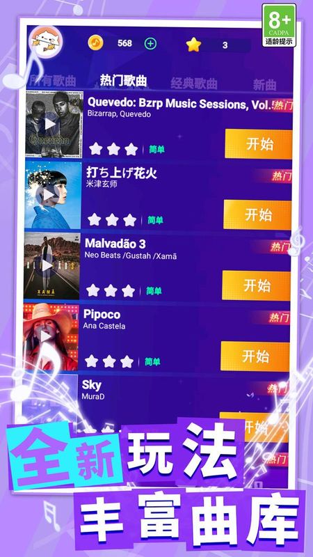 炫彩钢琴块_图片1