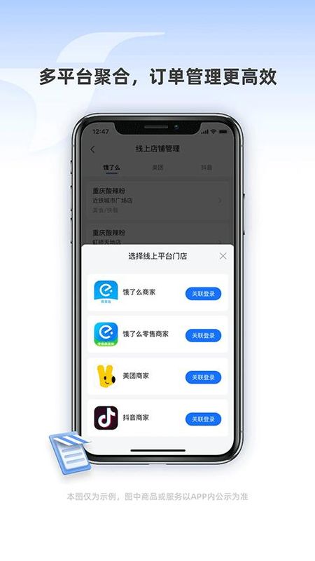 蜂鸟跑腿_图片5