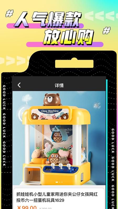 欢聚娃娃城_图片4