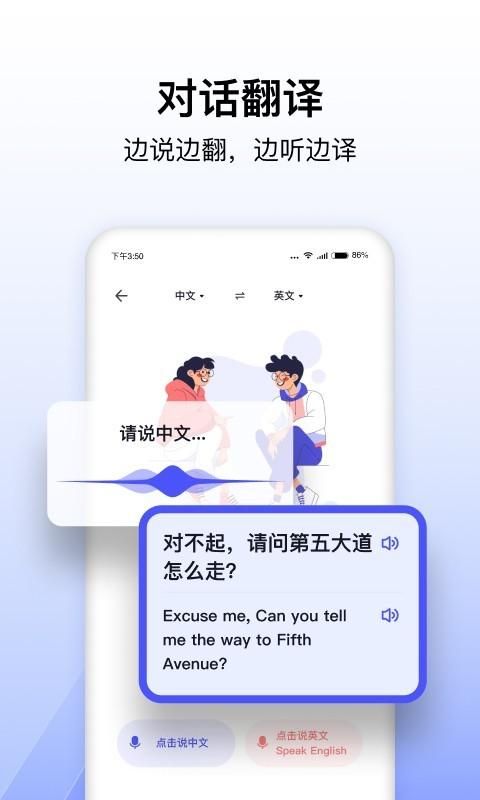 极速翻译器_图片3