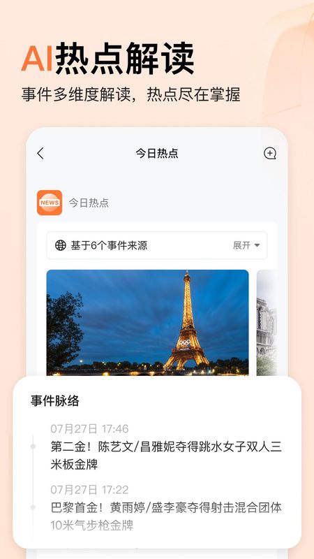 橙篇_图片3
