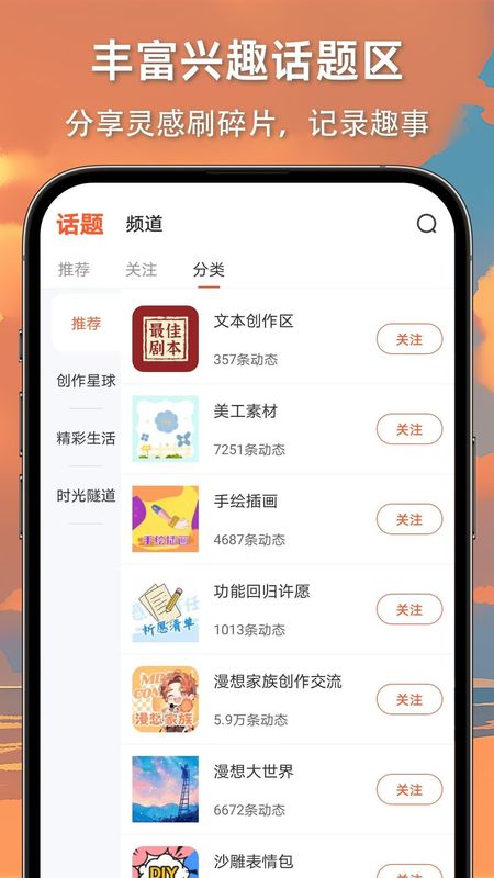 漫想世界_图片5