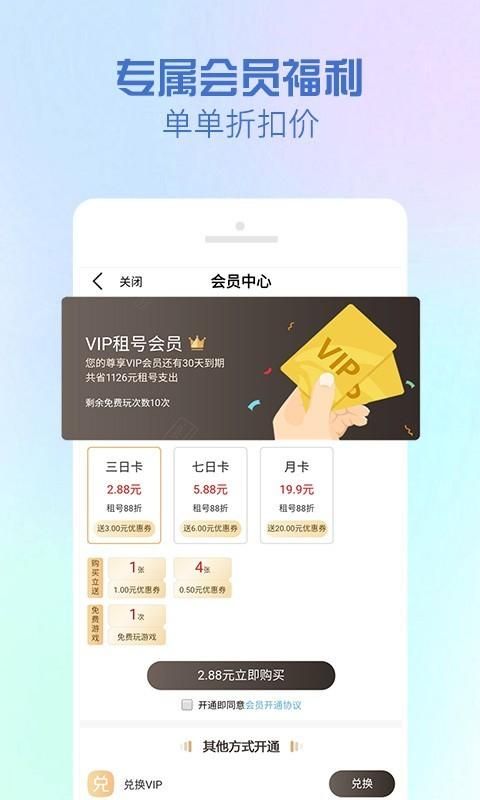 GG租号_图片4