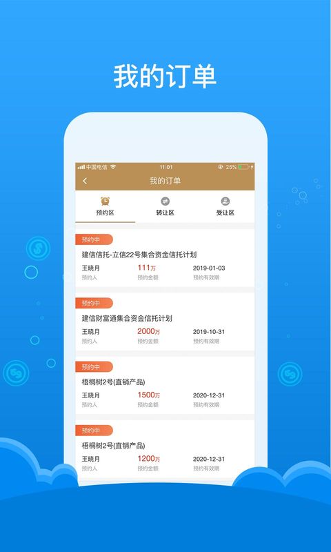 建信尊享_图片4
