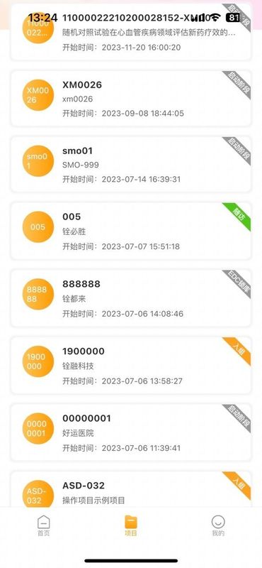 O Trial PRO_图片2