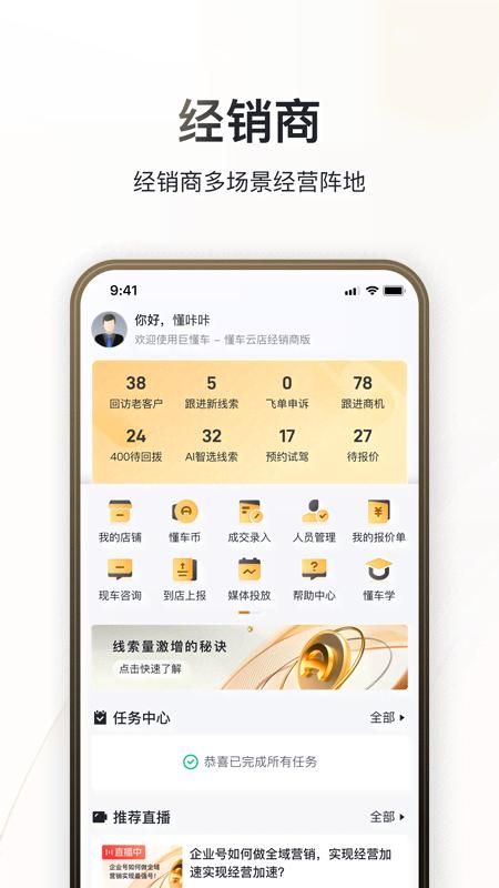 巨懂车_图片2