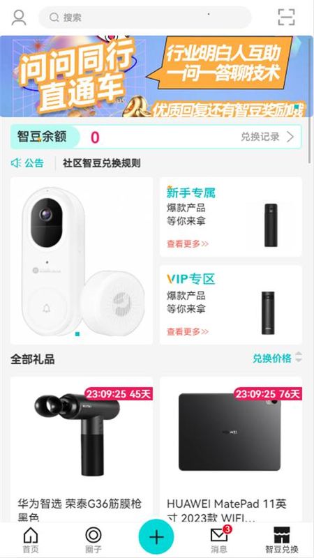 华为JDC_图片3