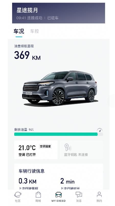 Hi星途_图片3