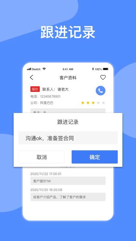 自动拨号_图片3