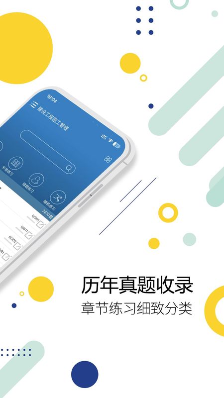 二级建造师_图片2