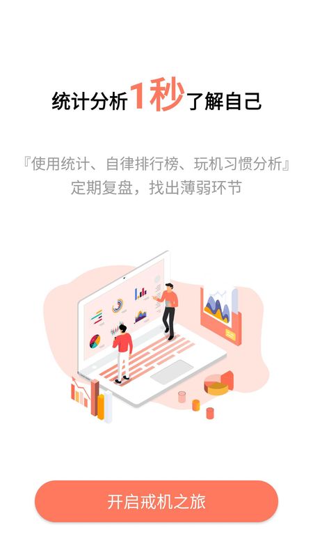 不做手机控_图片4