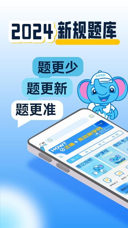 大象驾到_图片1