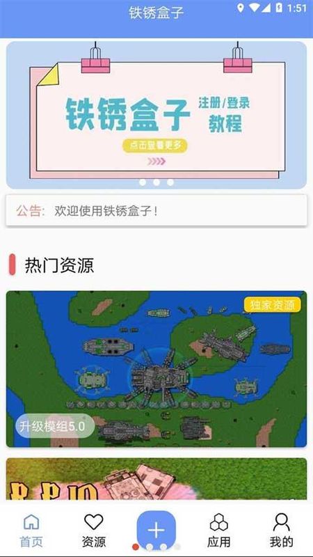 铁锈盒子_图片1