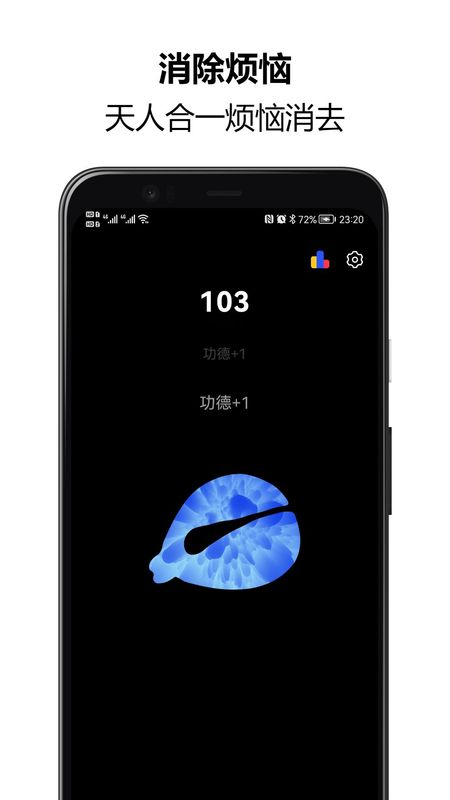 木鱼静心解压助手_图片2