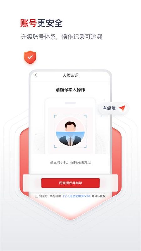 国聘_图片5