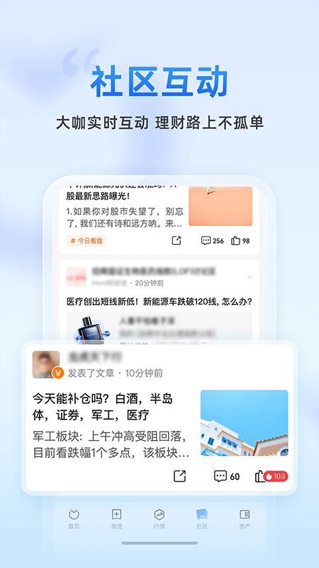 蚂蚁财富_图片4