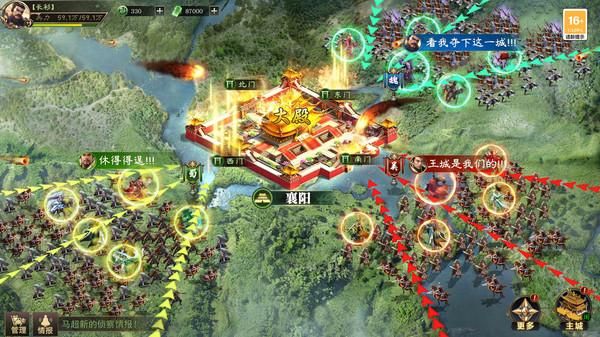 攻城三国志下载_图片1