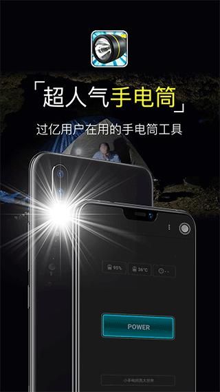 手电筒_图片1