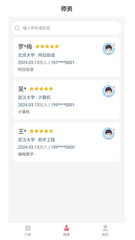 德恩教育_图片2
