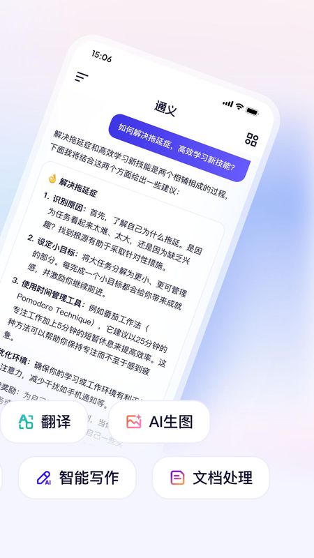 通义_图片2