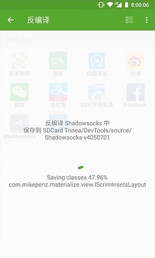 开发助手_图片3