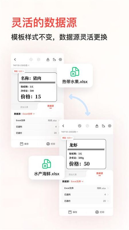 精臣云打印_图片2