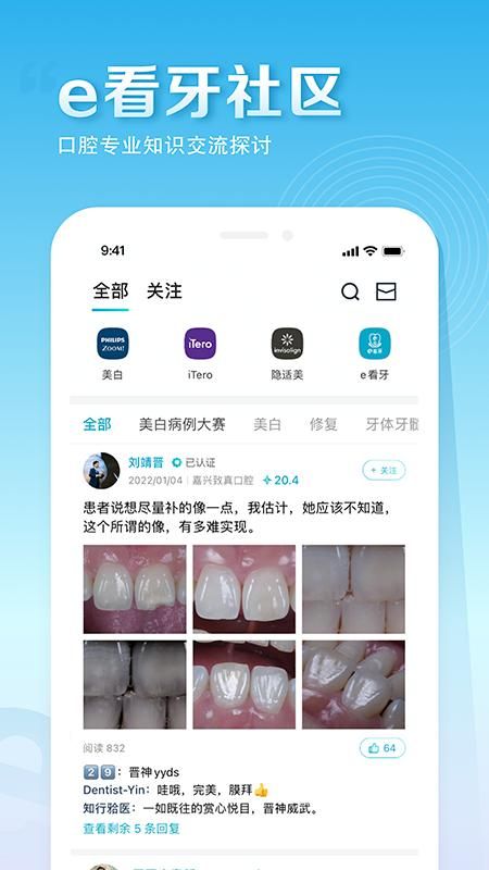 e看牙_图片5