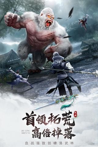 九灵神域红包版_图片5