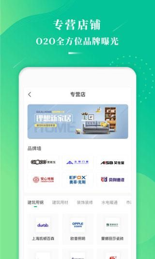万郡易采_图片4