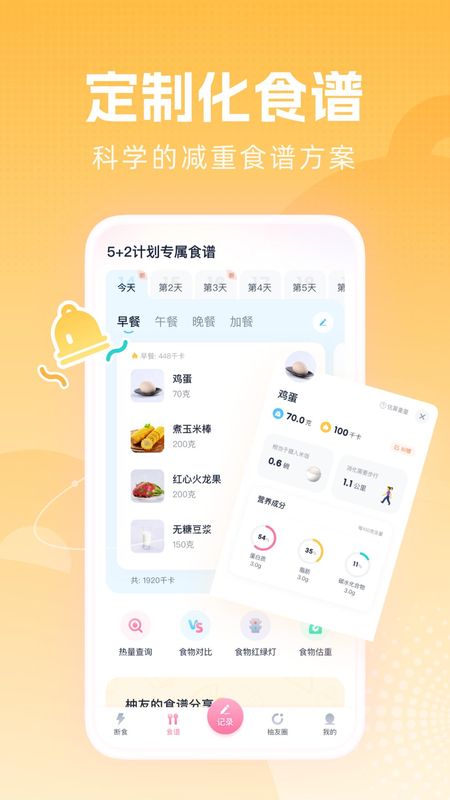 柚子轻断食_图片4
