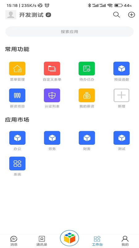 天工魔盒_图片3
