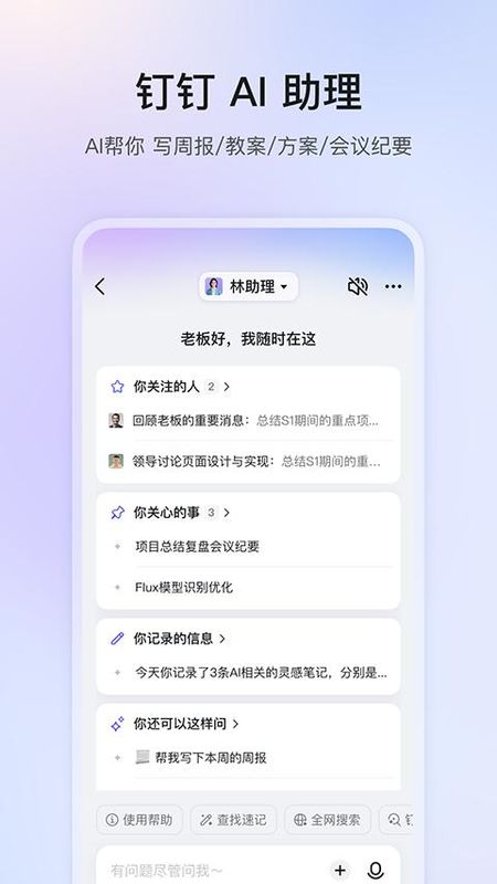 钉钉_图片1