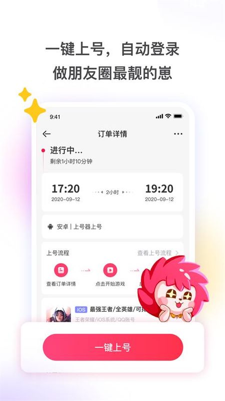 租号玩_图片4