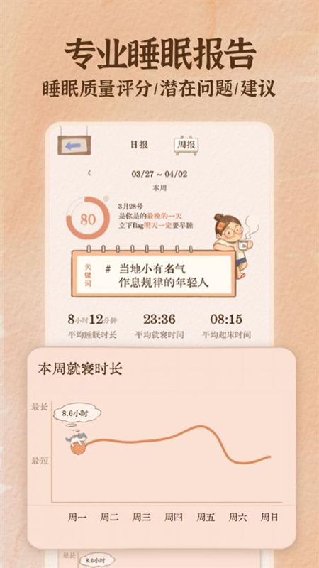 软眠眠_图片1