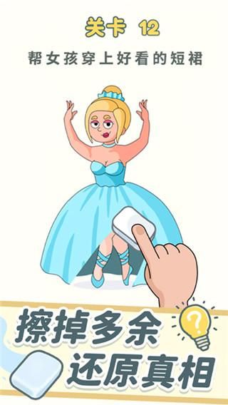 脑洞橡皮擦_图片4