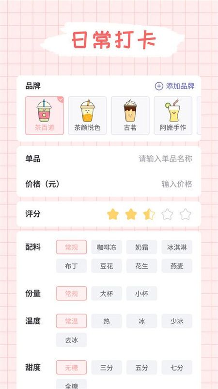 吨吨奶茶_图片2